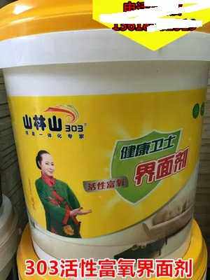 Chengdu Mountain Mountain Mountain 303 Health Guard Interfacial Agent Wall Treatment Wall Solid Active Rich Oxygen Famous Brand