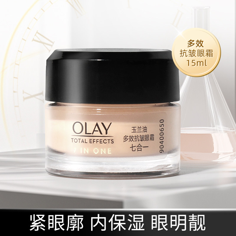 焕新眼周,告别细纹 🌟 Olay玉兰油眼霜-眼霜-淘宝好物网