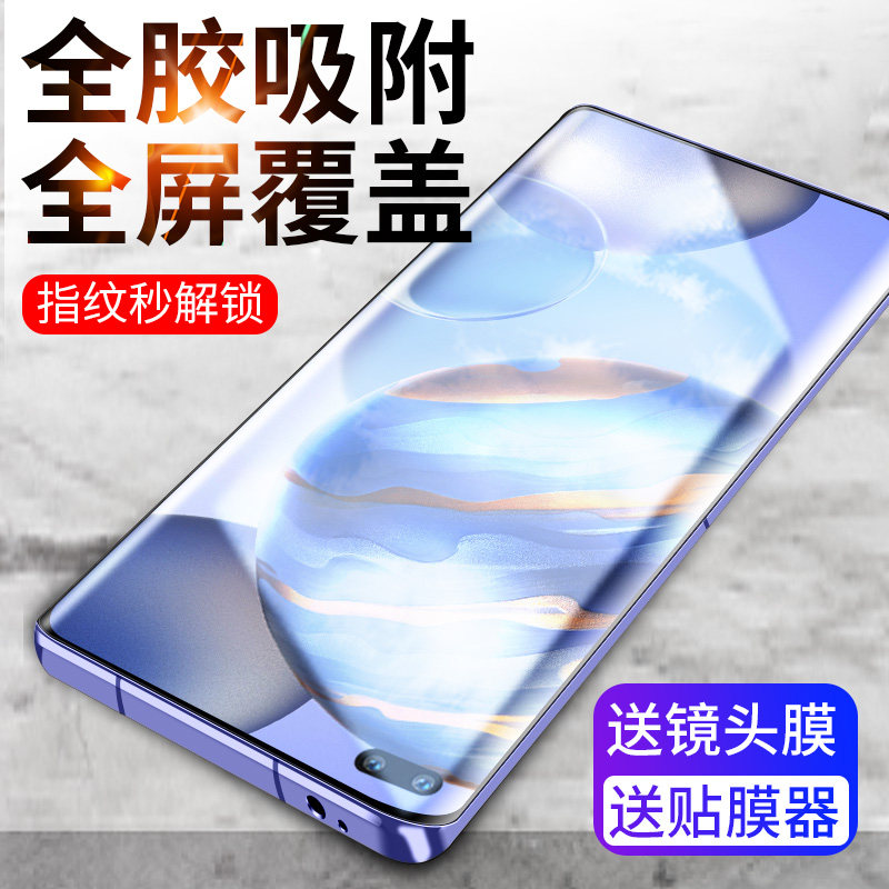 Suitable for Huawei Honor 30pro Steel Chemical Film full-screen 30pro mobile phone protective film full-fit curved surface 30por dozen curved honor30 curved 5g adsorption screen anti-fall glass