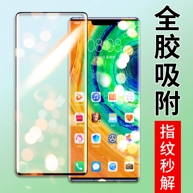 Applicable Huawei mate30pro full adhesive steel chemical film mate30epro5g curved screen curved surface full coverage Full screen mete30 mobile phone protective film mt30por adsorption Po