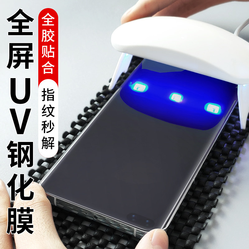 Suitable for Huawei p40pro tempered film uv full-glue p40por curved full-screen covered full-pack mobile phone film full-pack p40p 10 adsorption finishes without black edge full-fit p40pro
