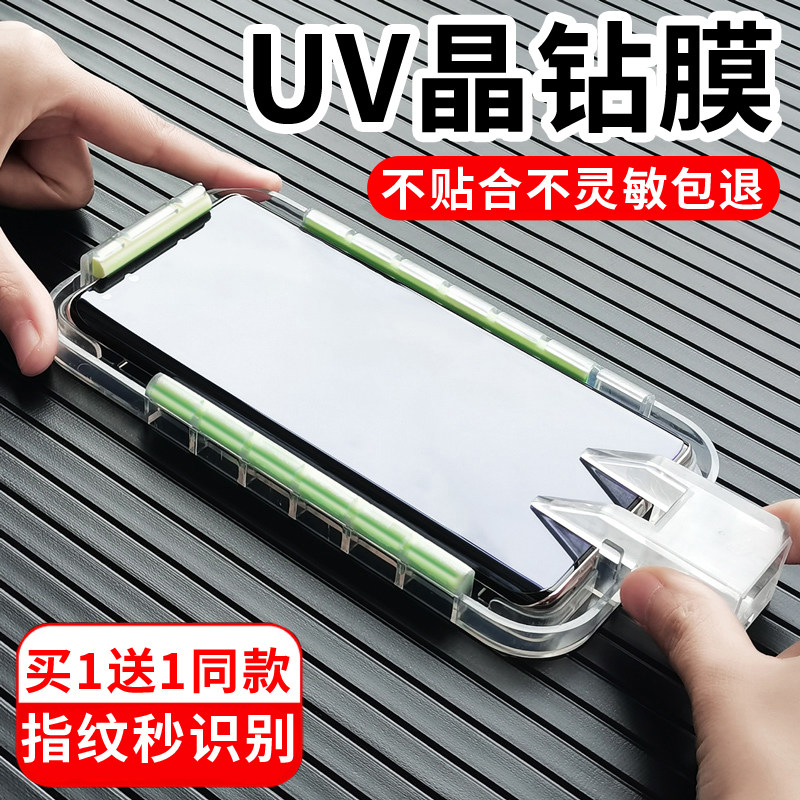 Applicable glory 50 toughened film 50prouv full glue full screen full coverage 5g curved surface Huawei 30pro ten mobile phone protective film uv full package v40 light lavish screen glass film 50por 