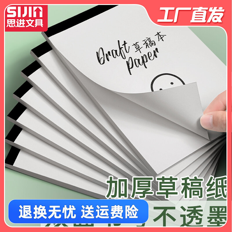 Draft paper students can tear up the batch of junior high school students with blank blank for research and research
