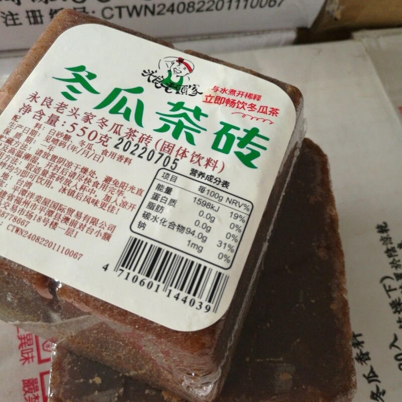 Taiwan Imported Winter Melon Candy, Winter Melon Tea Brick, Winter Melon Drink, Concentrated Juice