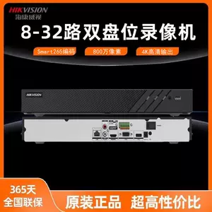 [海康威视8/16/32路双盘位支持8T网络监控硬盘录像机DS-7832N-R2]