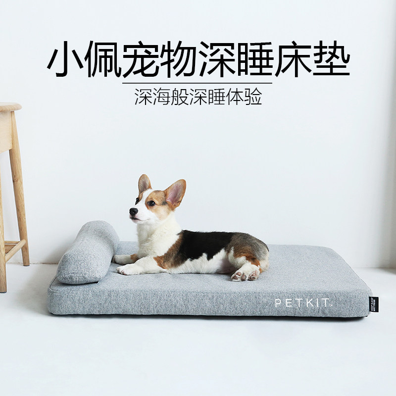 Xiaopei deep sleeping mattress pet kennel small medium and large dog summer cat kennel four seasons universal detachable and washable dog bedding