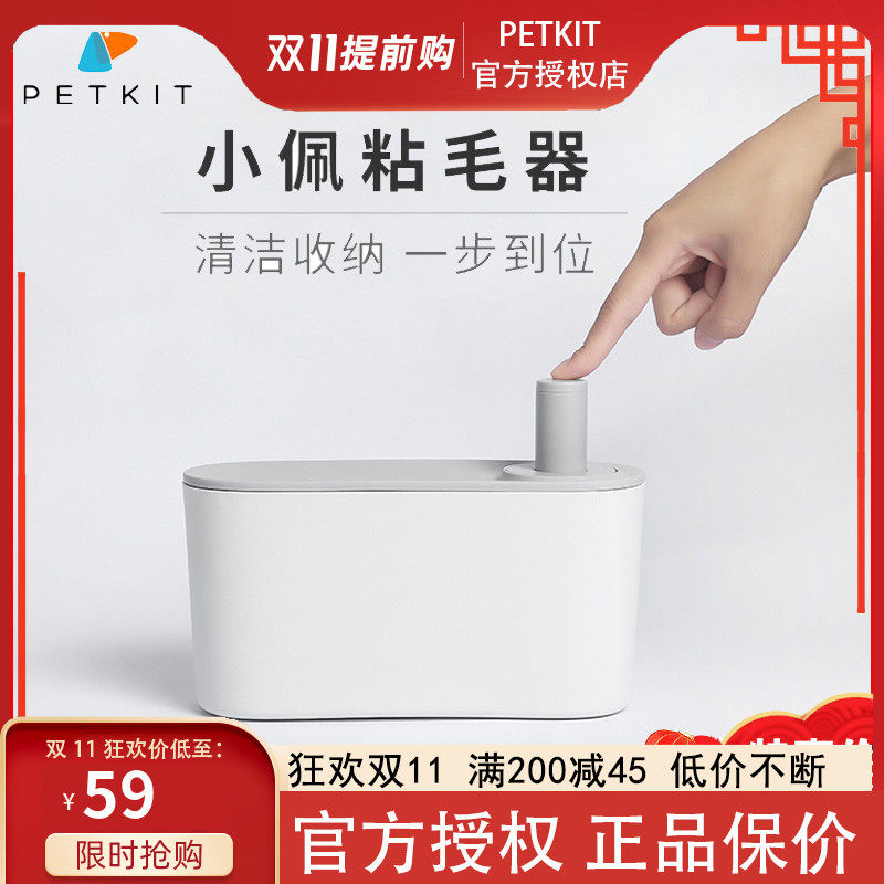 Little Pei PETKIT Adhesive Cat Hair Dog Hair Cleaner Brush Hair Removal Cat Hair Removable Drum Sticky Paper