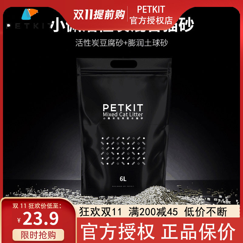 Small PePETKIT cat sand tofu bentonite mixed sand deodorant cat sand dust-free large bag original taste cat sand 6L