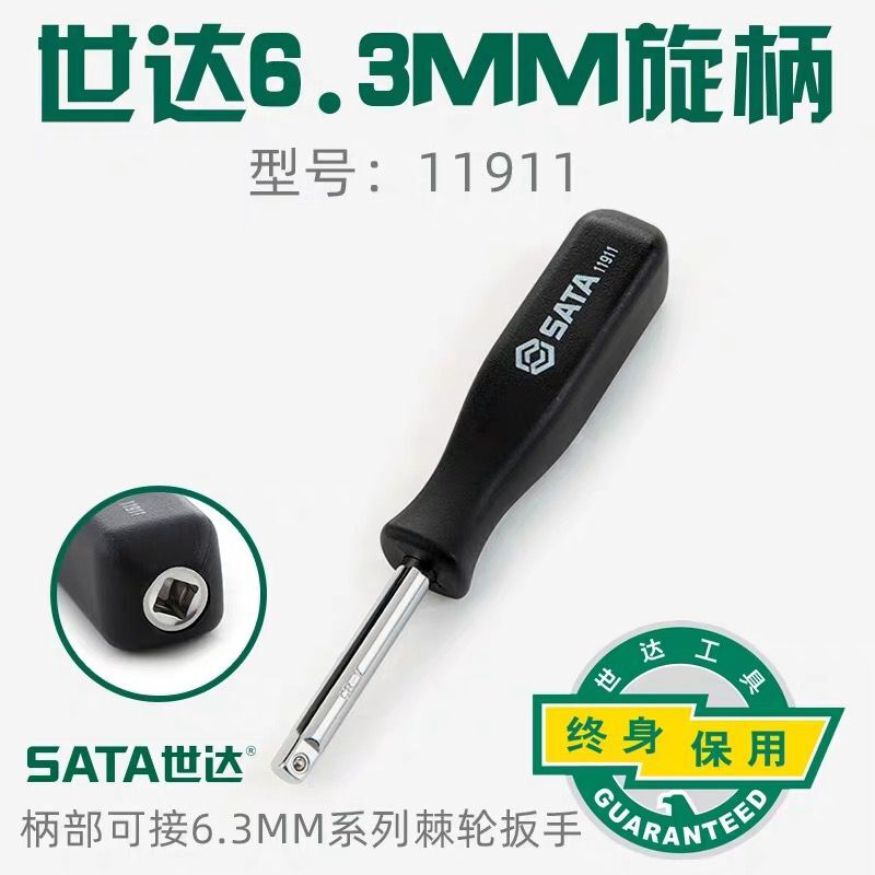 SATA Shida Tools 6 3MM Series Screwhandle 1 4 Inch Sleeve Wrench Handle 11911 150mm