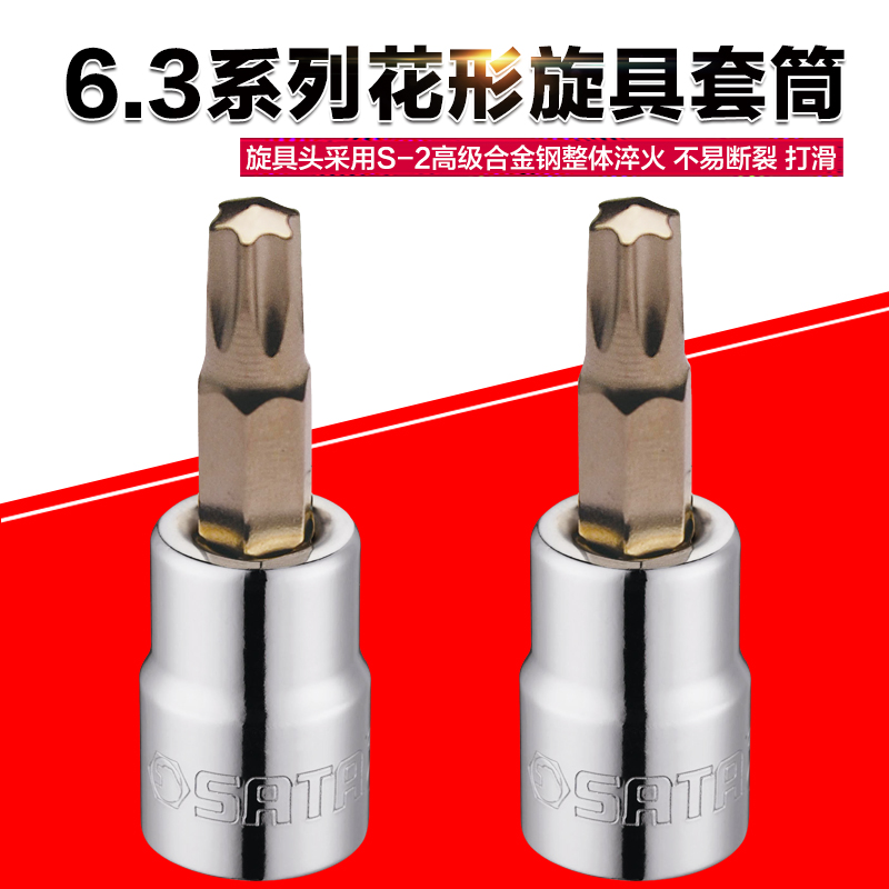 SATA Shida Tools 6 3 Series Florid Screwup Sleeves 21101 21101 21102 21102 21104 21104 21106