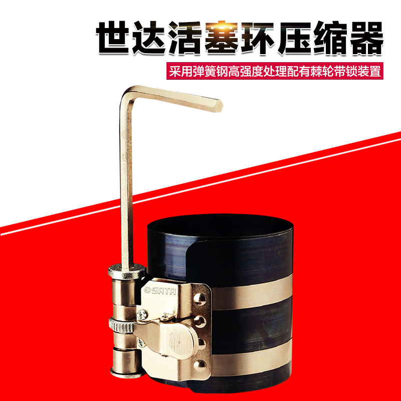  SATA Shida Tool Piston Ring Compressor 97501 97502