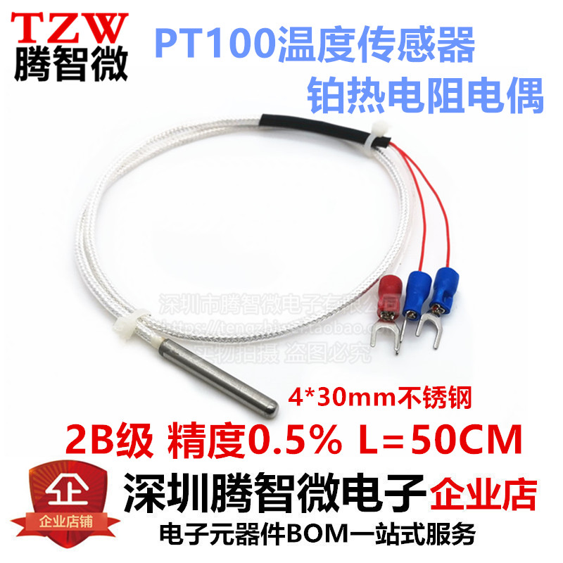 PT100温度传感器铂热电阻电偶精密WZP-pt100探头式防腐防水型高温