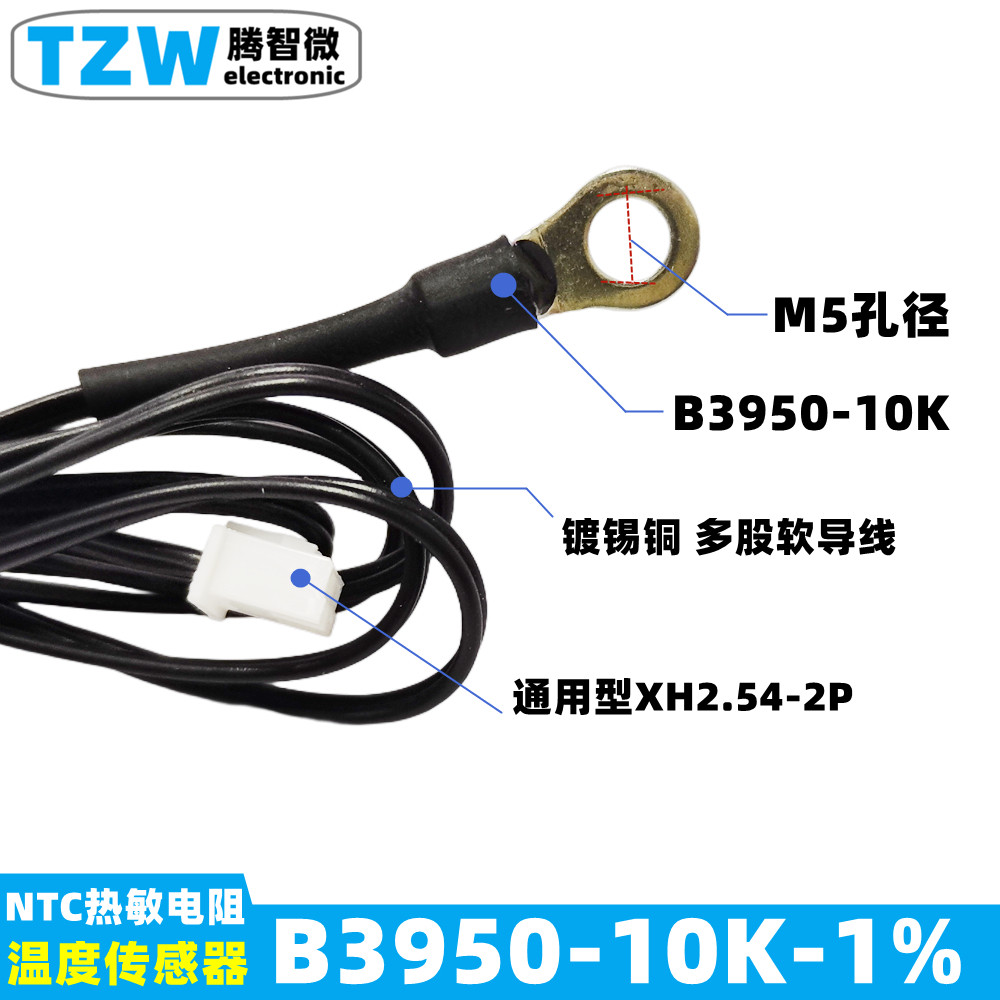 M5固定头5mm孔径贴片式感温探头NTC 10K B3950热敏电阻 1米带端子