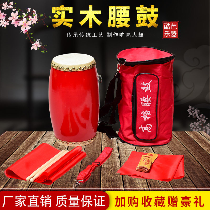 Adult Waist Drum Wooden Head Layer Cow Leather Professional Children Anse Waist Drum Geriatric Seedlings Song Waist Drum Shaanxi North Waist Drum Musical Instruments