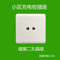 Community charging pile socket two-hole socket two-hole socket charging socket