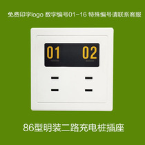 Ming-mounted four-hole double-hole two-hole two-hole residential charging pile socket electric vehicle charging socket