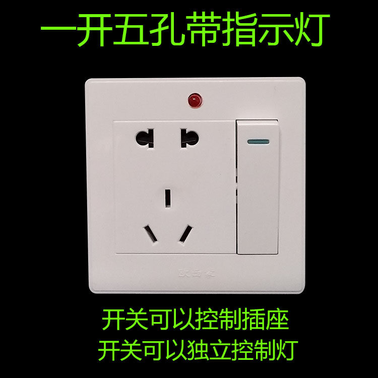 One open double five-hole switch with indicator light 10A86 type wall switch power supply indicator socket