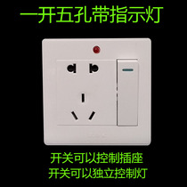 One open double five-hole switch with indicator light 10A86 type wall switch power indicator socket