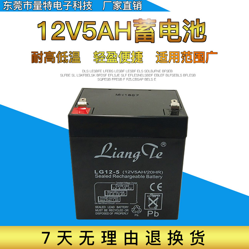 12V5ah battery Solar street light Audio security monitoring Roll gate elevator UPS power supply 12V 5 battery