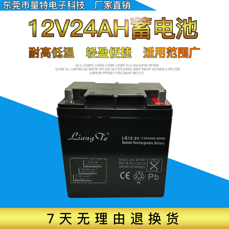 12V24ah lead-acid battery lighting solar street light UPS audio shutter door security monitoring 12 volt battery