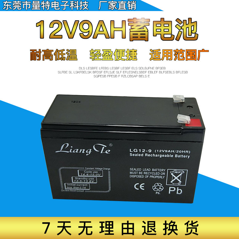 12v9ah battery rolling gate electric sprayer security monitoring audio ups street light 12 volt 8 stall battery
