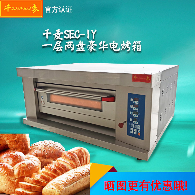 one thousand McSEC-1Y A layer of two-disc large-capacity commercial oven bread Large baking equipment Monolayer Commercial Oven