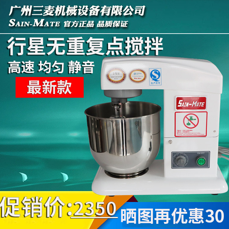 Guangzhou Sanmai professional fresh milk hair machine KM-7 commercial 7 liter fresh milk machine electric fresh milk mixer cream machine