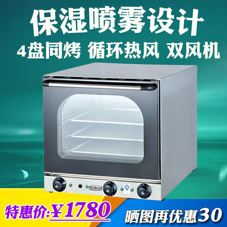 Crown Large Baking Electric Hot Oven Commercial YXD-4A Bread Pizza Oven Hot Air Circulation Oven Hot stove
