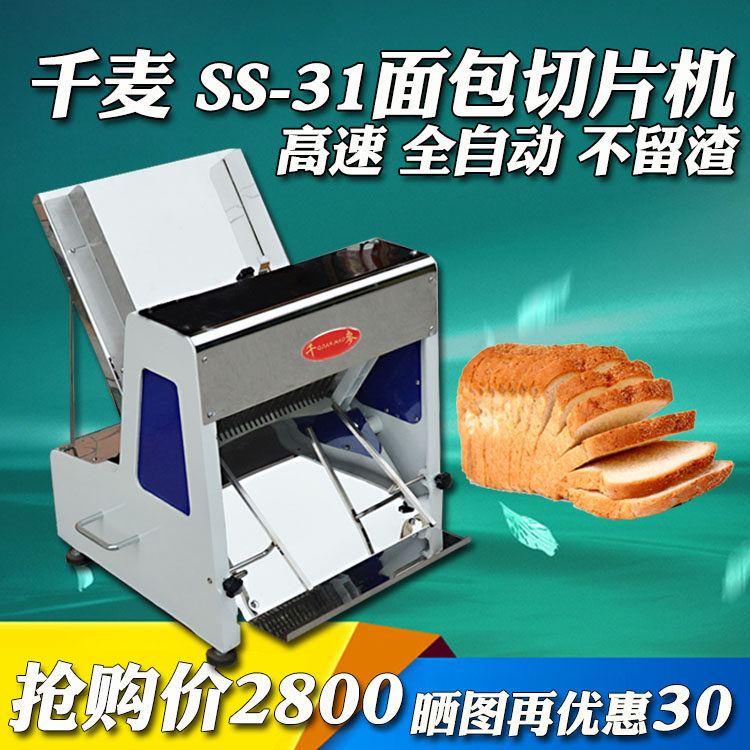 SS-31 thousand wheat square bag slicer commercial toast bread slicing machine stainless steel slicer cutter