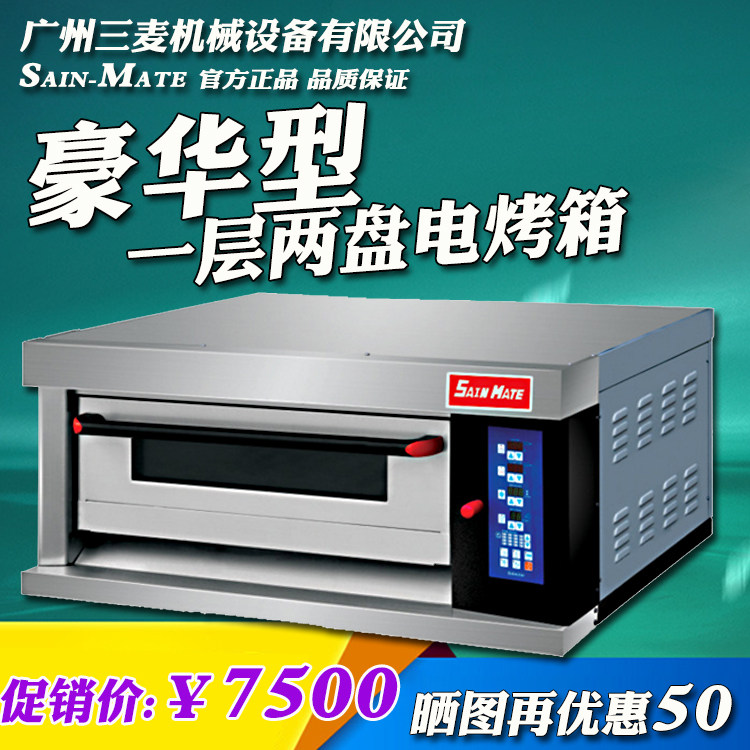 Guangzhou Sanmai Machinery Equipment Co., Ltd. large-scale baking oven commercial SEC-1Y one-storey two-plate commercial oven