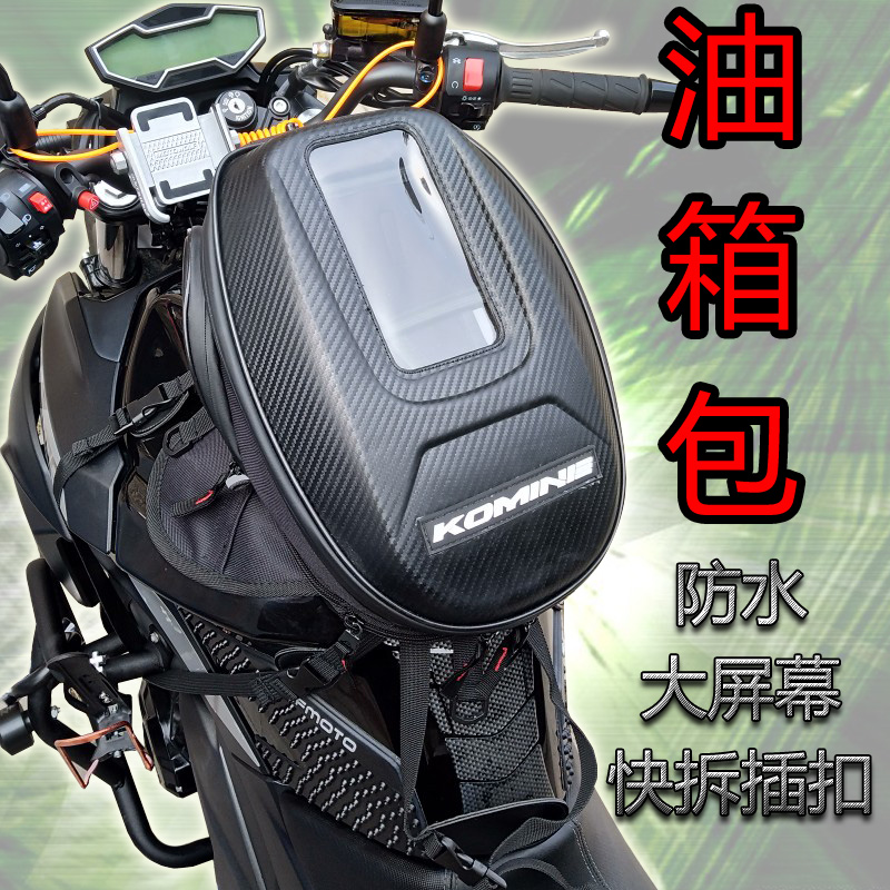 Locomotive calf motorcycle fuel tank package cycling bag pack waterproof screen mobile phone magnet rainproof