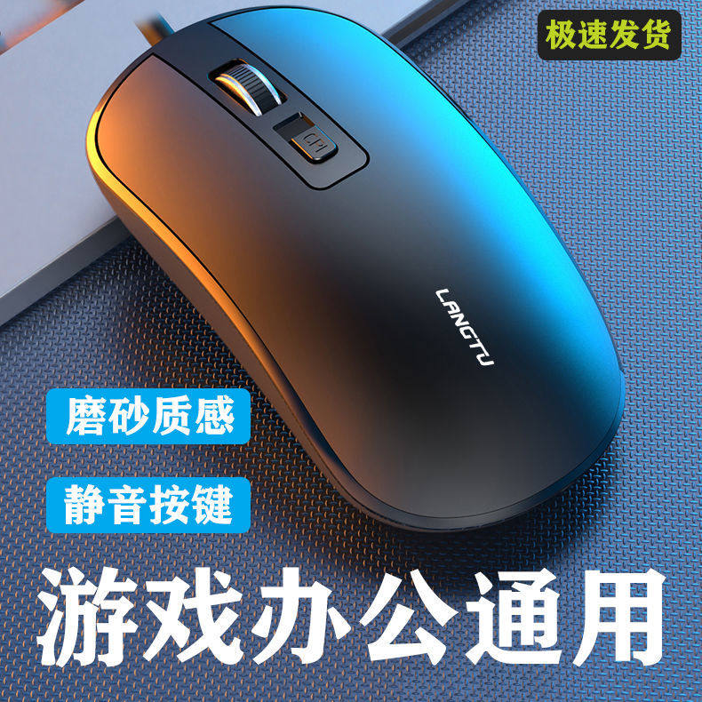 Charging Wired Silent Slide Mouse Silent Notebook Tablet Computer Portable Durable USB Slip Mouse