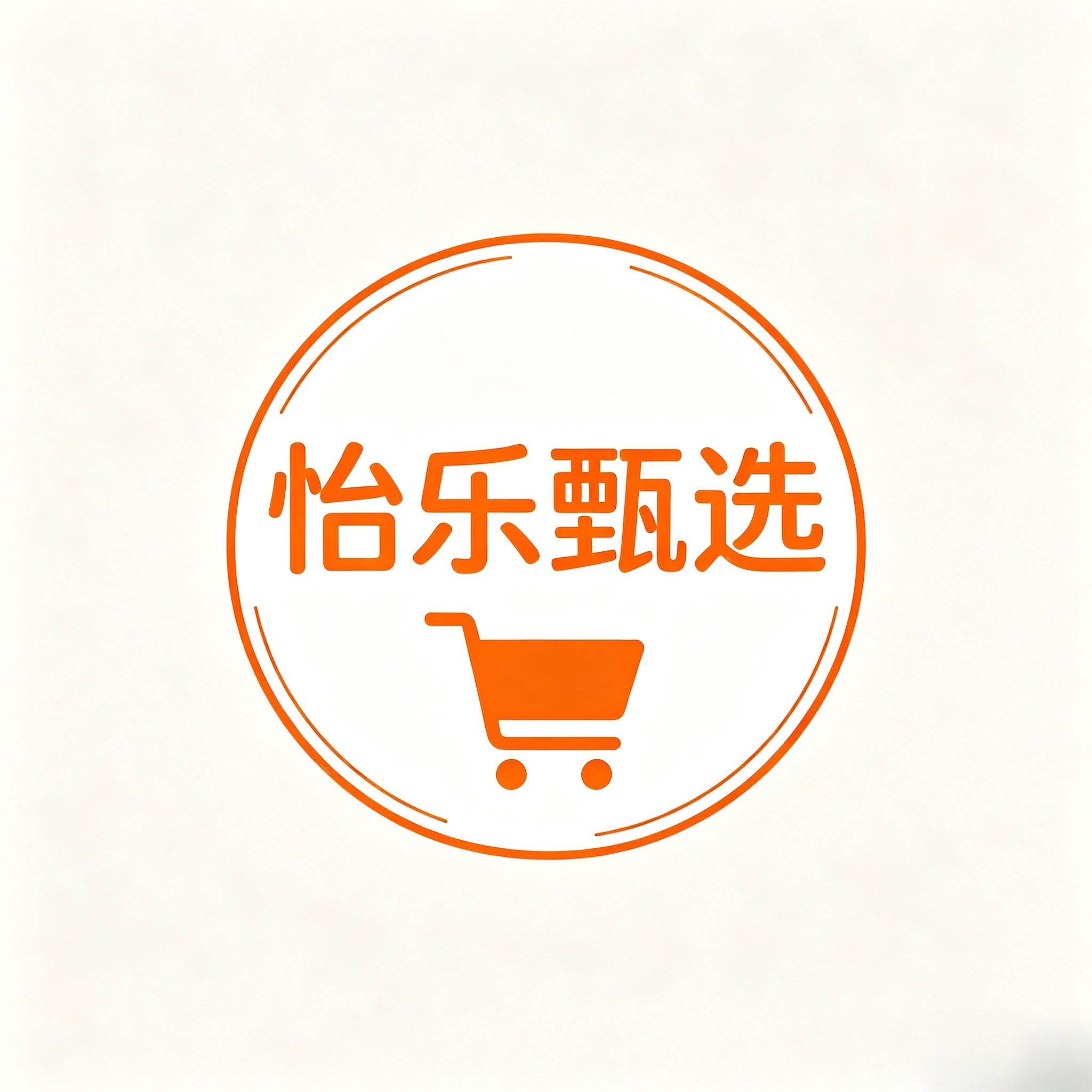 怡乐甄选