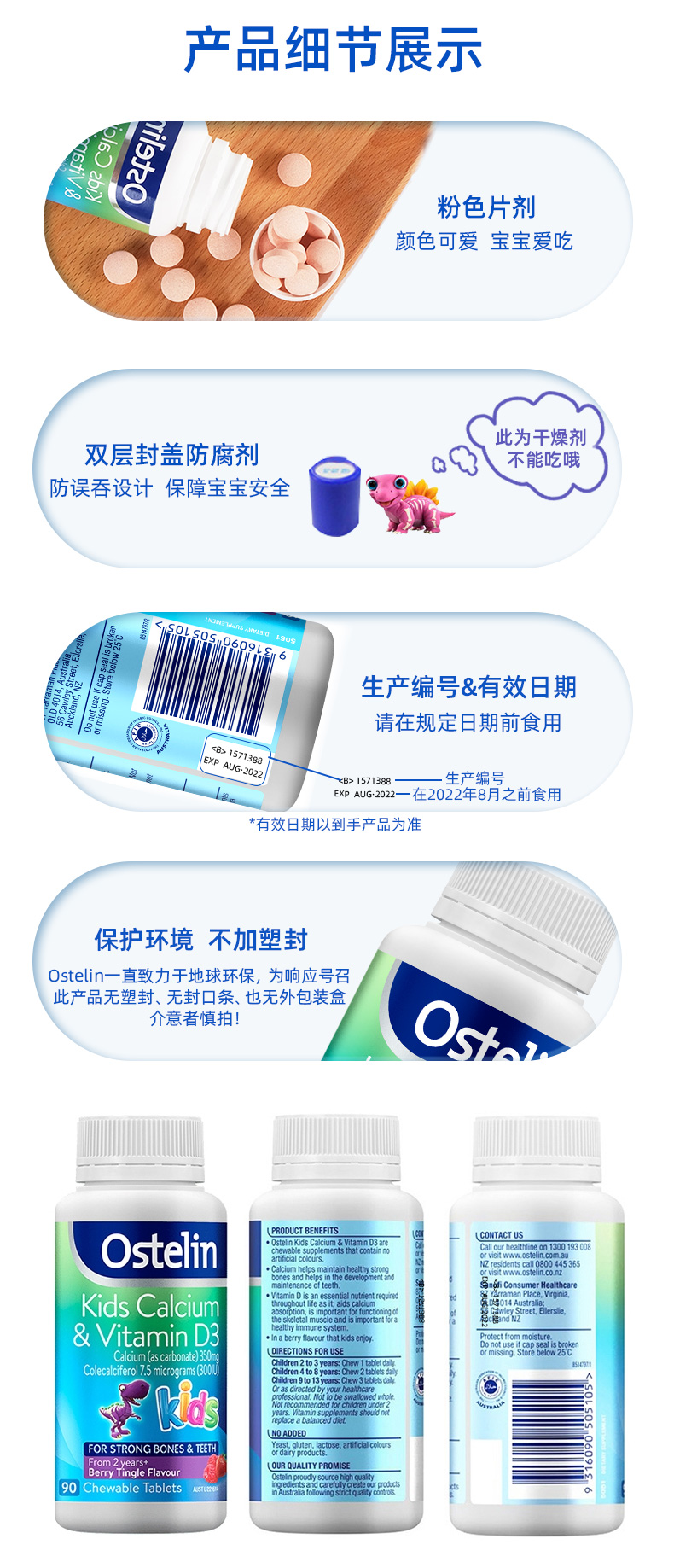 恐龙钙详情页_16.jpg