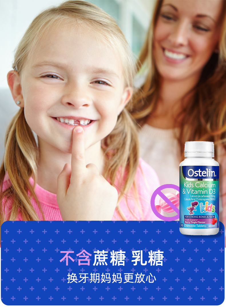 恐龙钙详情页_08.jpg