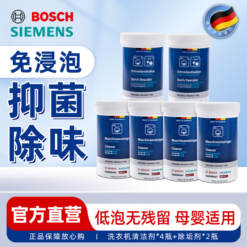 Siemens Bosch Tank Care Agent Year-Round Washing Machine