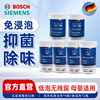 Siemens Bosch Tank Care Agent Year-Round Washing Machine