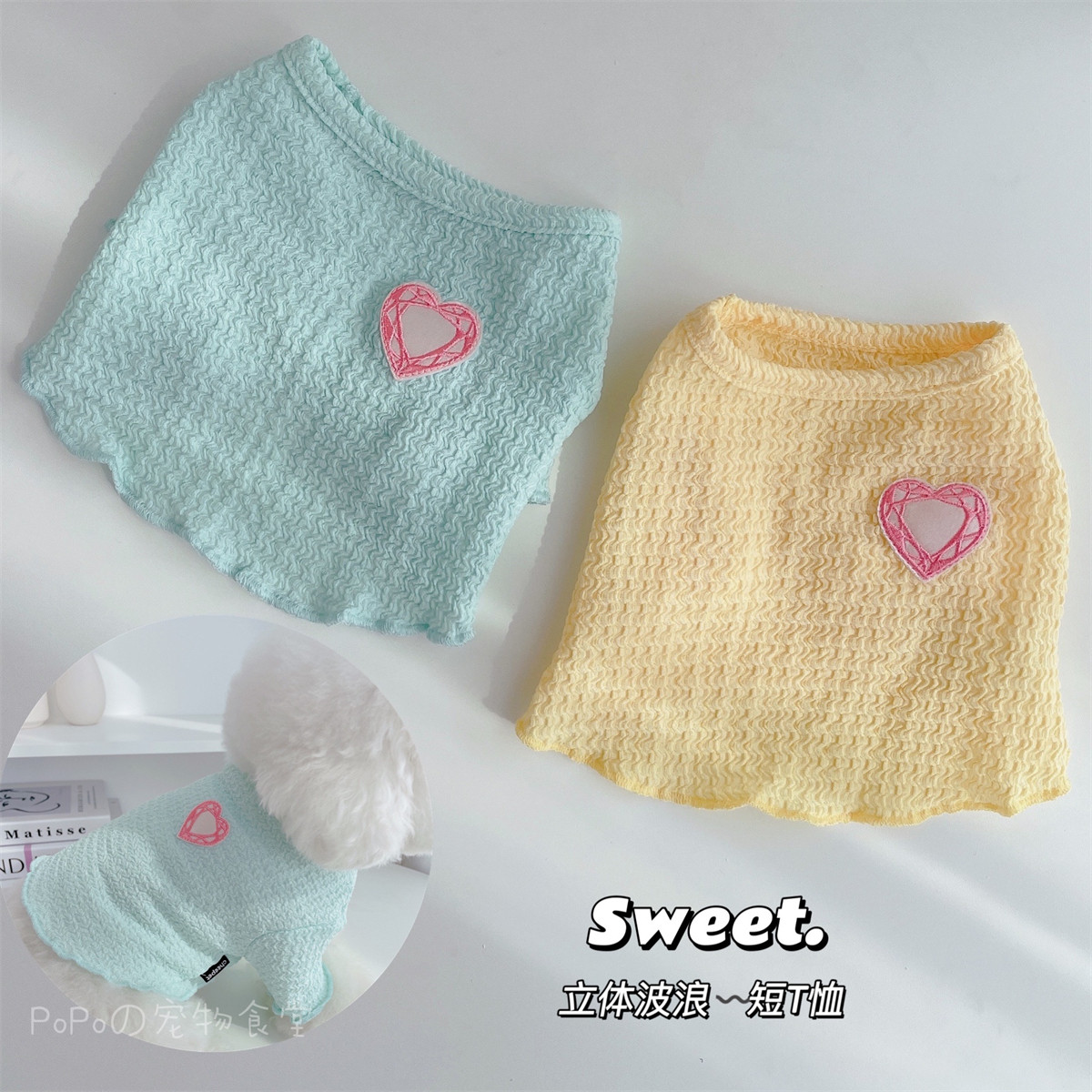 Pet puppy cat spring and summer T-shirt short vest three-dimensional wave love casual clothes clothing Bichon Teddy