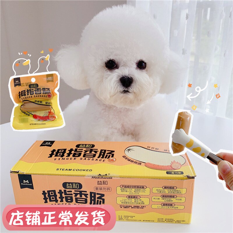 Q Bounty Mei ~ And Thumb Sausage Dog Snacks Chicken Pet Training Dog Reward Mixed Rice With Cub Teddy Bomy