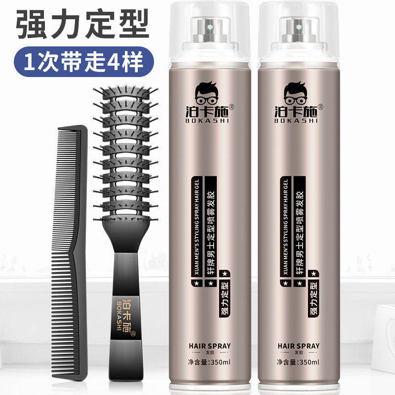 Xuan Hair Gel Men Styling Spray Hair Styling Hair Styling Hair Wax Gel gel Water powerful and persistent without injury