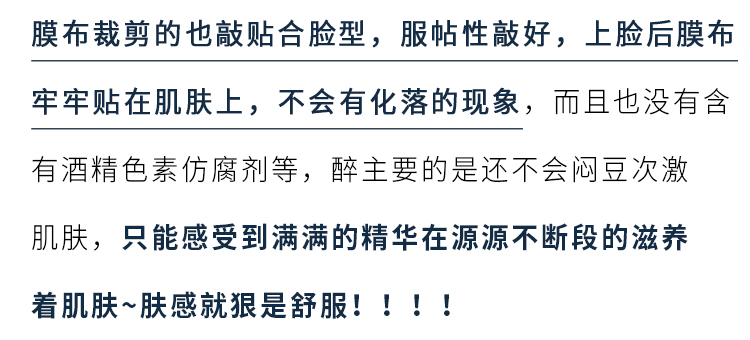 肌膚未來377美白淡斑面膜補水保溼滋潤煙酰胺提亮膚色淡化暗沉