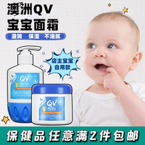 Spot Australia Ego QV baby face cream baby cream highly moisturizing skin tender baby tiger cream 250g