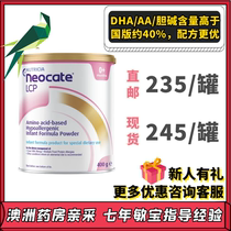 Australian Neocate Newconte amino acid LCP version of anti-allergy and anti-diarrhoeal milk powder 400g
