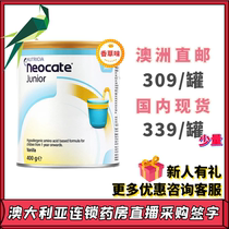 Straight mail spot Newconte amino acid hydrolysis protein allergy formula anti-diarrheal milk powder 2-paragraph vanilla taste