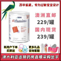 Direct Mail Spot Nestlé Nestle Nest Alfamino Enmin Shu Amino Acid Allergy Diarrhea Baby Milk Powder