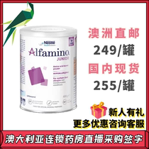 Straight mail spot Australia Direct mail Swiss original nestled Nestlé Nsensio Amino Acids Milk Powder 2 paragraphs 400g