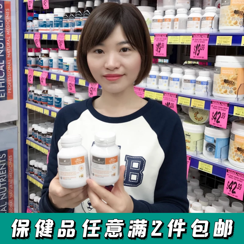 Spot Australia Bioisland infant milk calcium supplement calcium skeletal teeth with VD development 90 grains