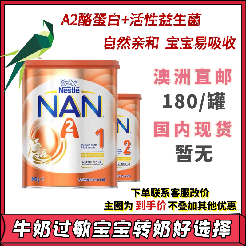 Australian Straight Postman NAN Super A2 Protein With Probiotic Newborn Baby Milk Powder 1 paragraph 2 para.