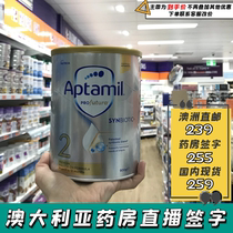 Australia Direct Mail New Zealand Aptamil Aitami Profutura Professional Platinum Platinum Edition Milk Powder 1 Section 2