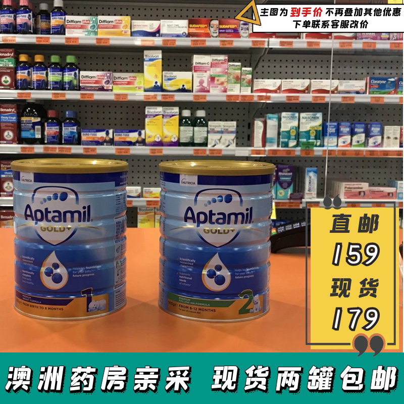 Australian direct mail Aptamil loves him for US$ 1 segment 2-paragraph powdered milk for a section of two